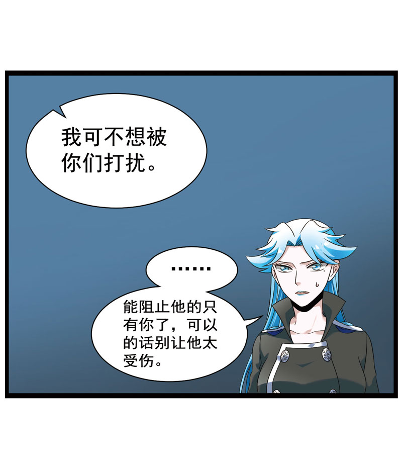 《致幻毁灭者》漫画 329话