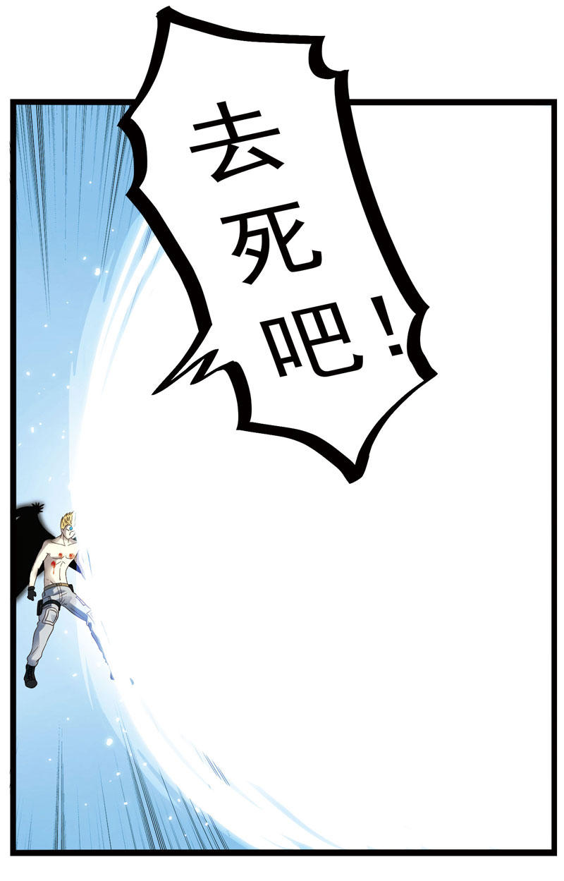 《致幻毁灭者》漫画 336话