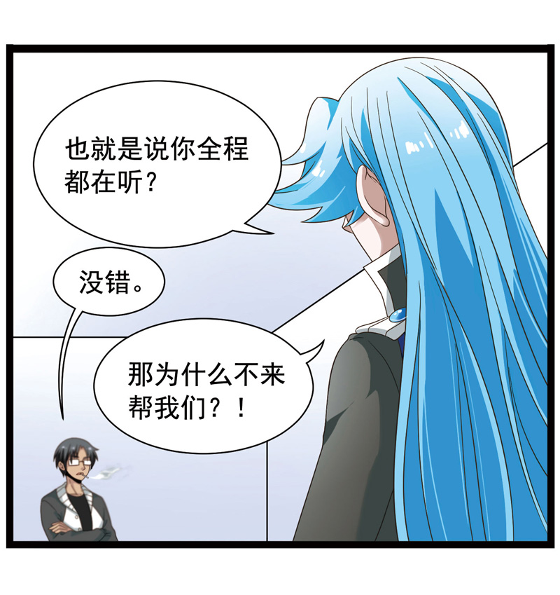 《致幻毁灭者》漫画 342话