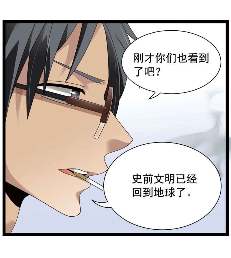 《致幻毁灭者》漫画 342话