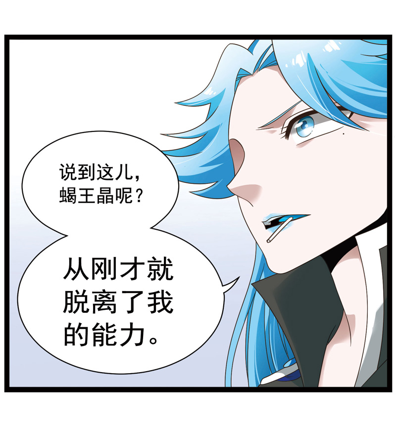 《致幻毁灭者》漫画 342话