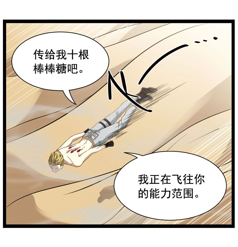 《致幻毁灭者》漫画 343话