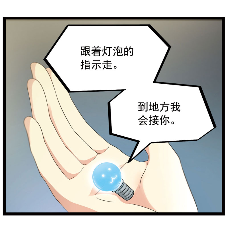 《致幻毁灭者》漫画 343话