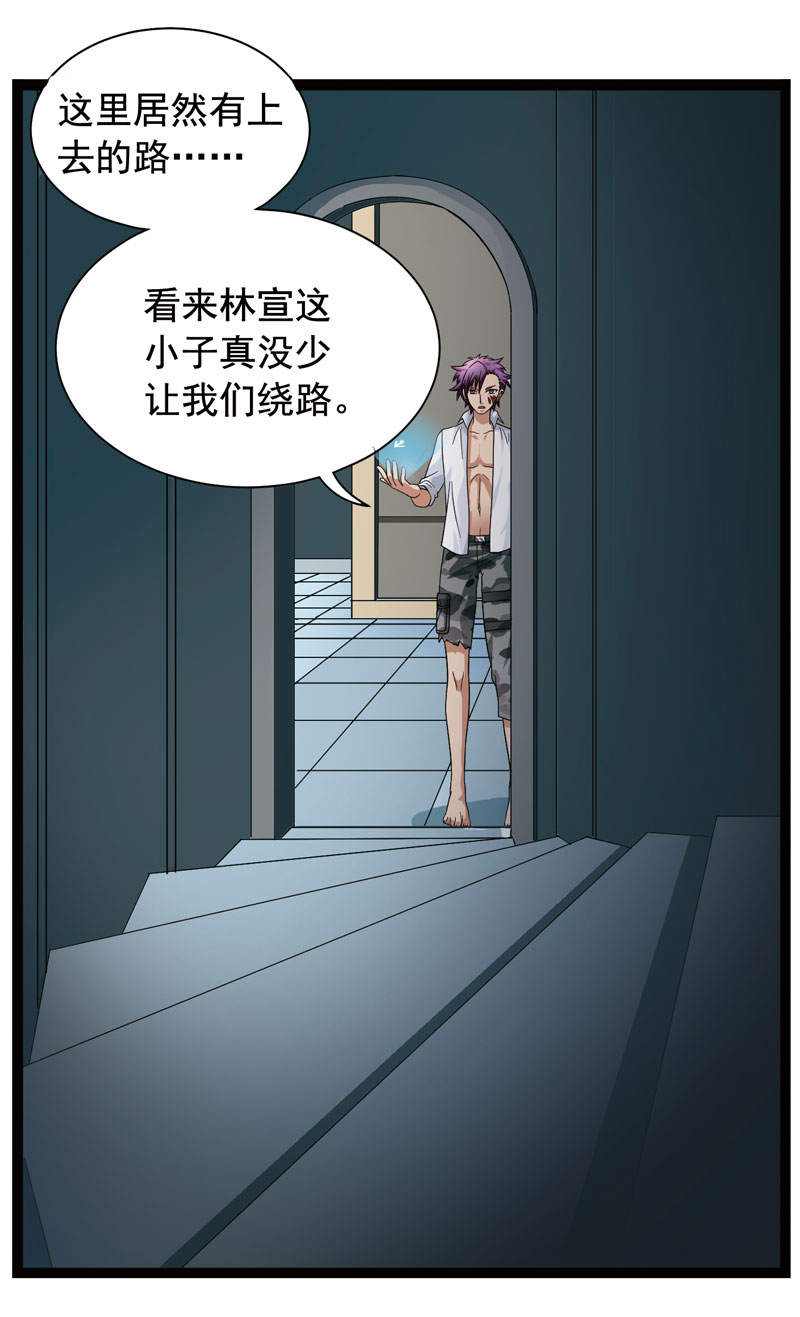 《致幻毁灭者》漫画 347话