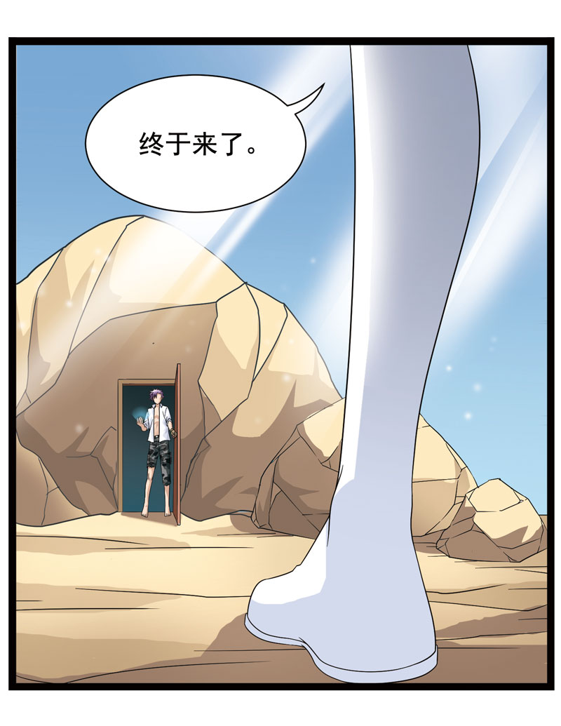 《致幻毁灭者》漫画 347话