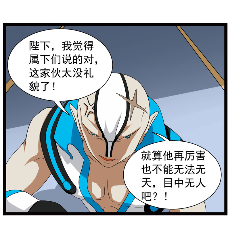 《致幻毁灭者》漫画 353话