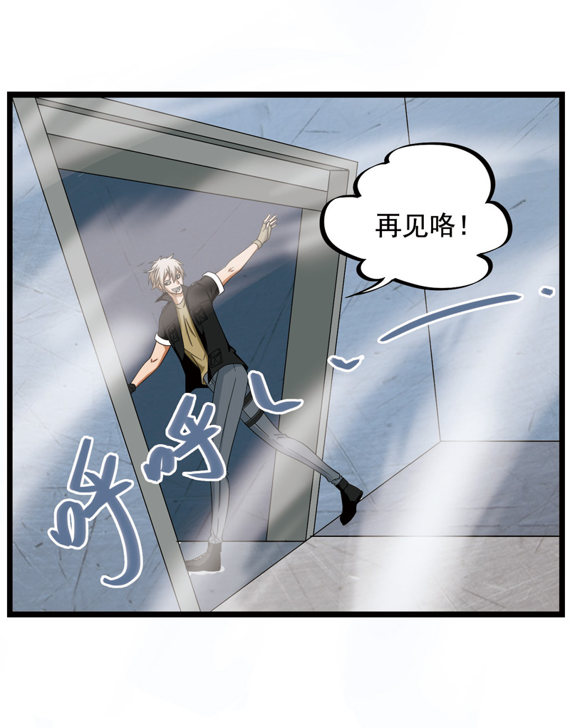 《致幻毁灭者》漫画 360话