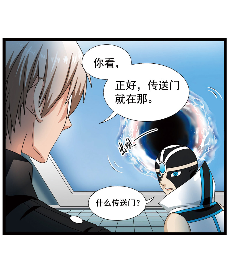 《致幻毁灭者》漫画 362话