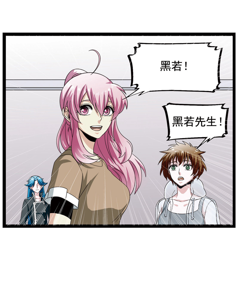 《致幻毁灭者》漫画 362话