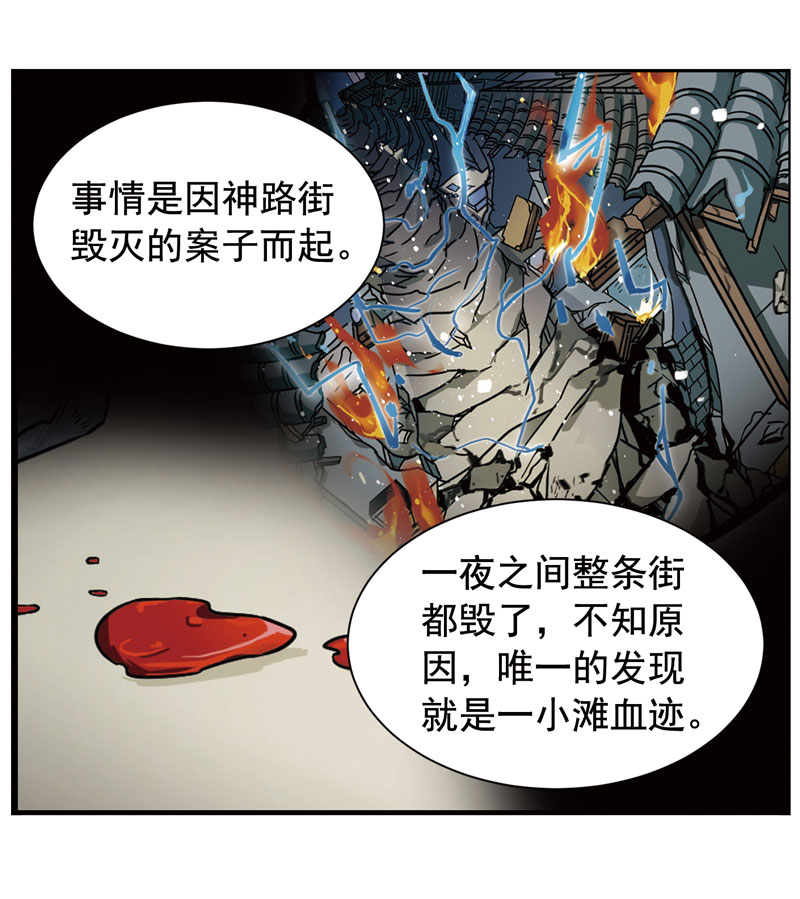 《致幻毁灭者》漫画 364话