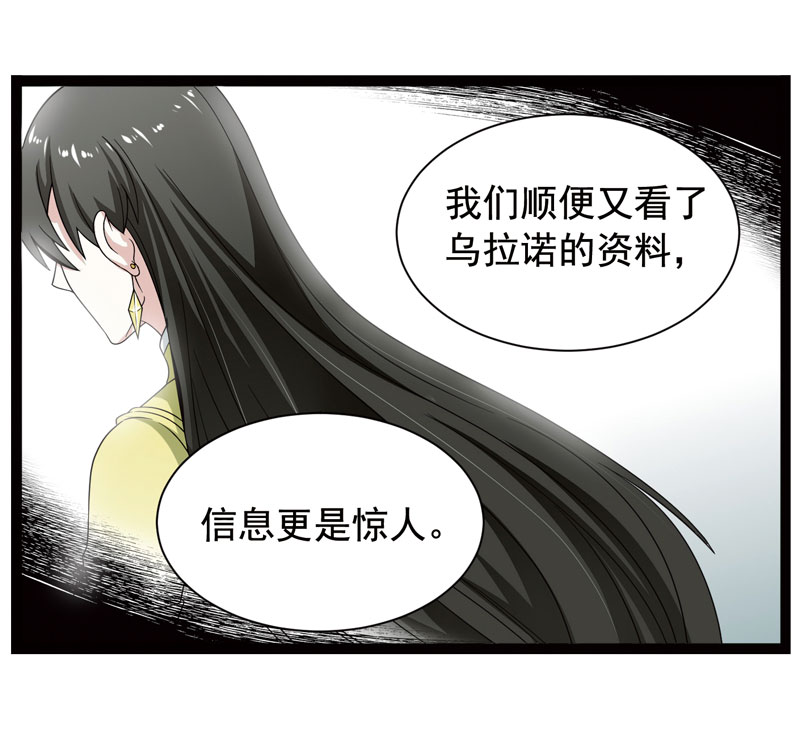 《致幻毁灭者》漫画 364话