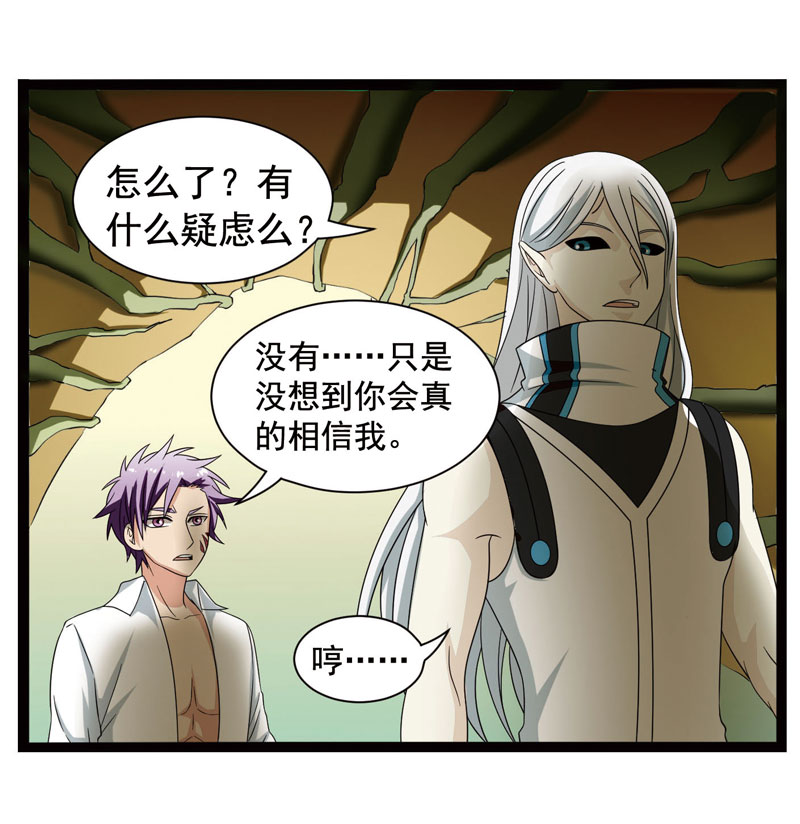 《致幻毁灭者》漫画 366话