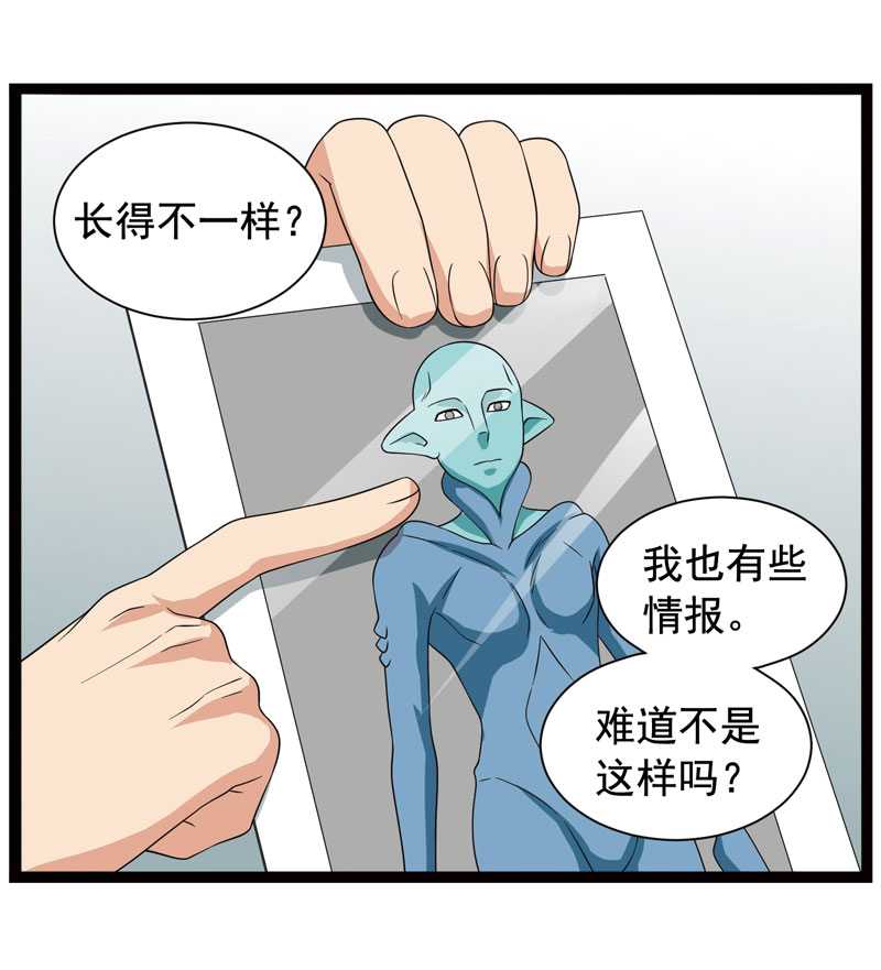 《致幻毁灭者》漫画 370话