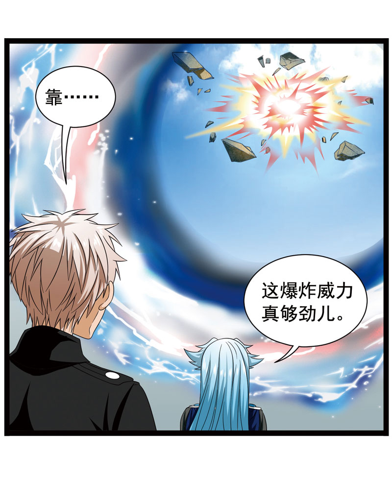 《致幻毁灭者》漫画 372话