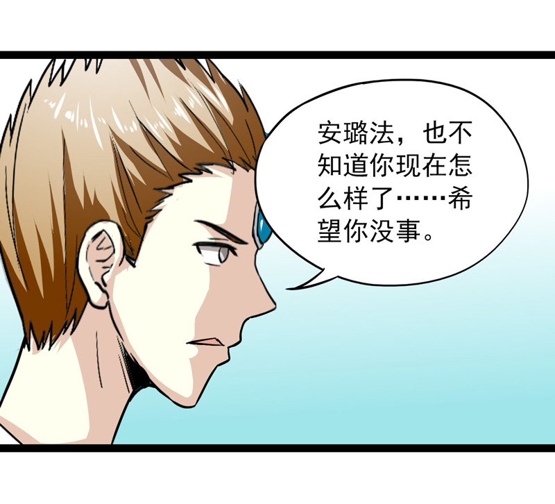 《致幻毁灭者》漫画 382话