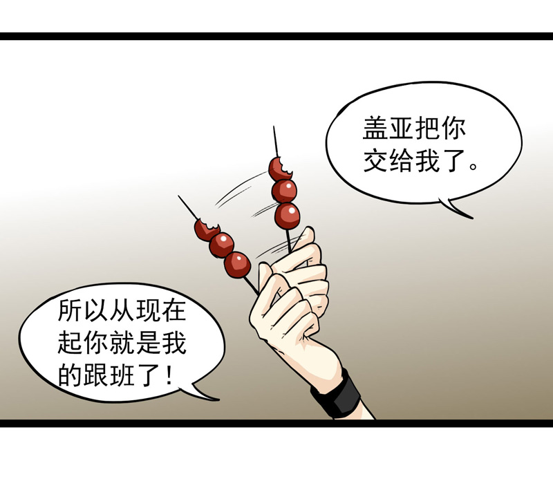 《致幻毁灭者》漫画 382话