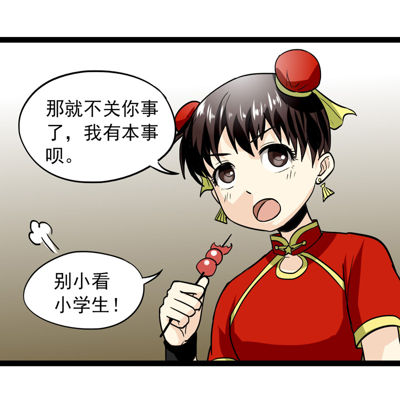 《致幻毁灭者》漫画 382话