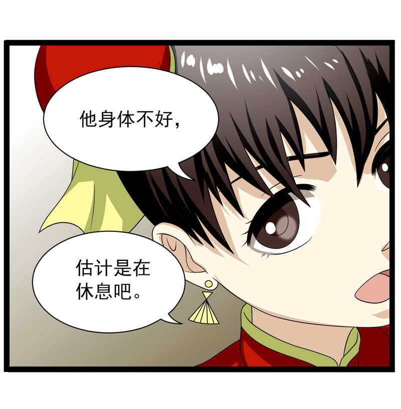 《致幻毁灭者》漫画 383话