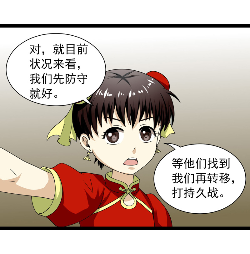 《致幻毁灭者》漫画 383话