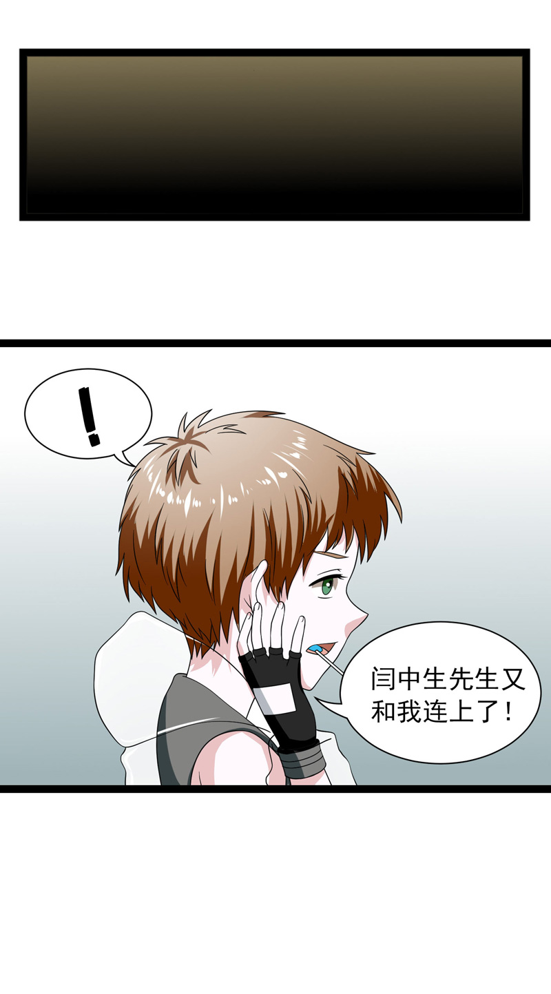 《致幻毁灭者》漫画 383话