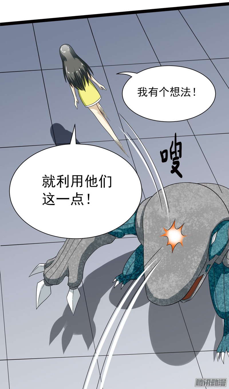 《致幻毁灭者》漫画 391话