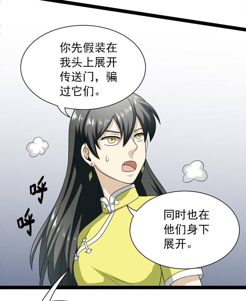 《致幻毁灭者》漫画 391话