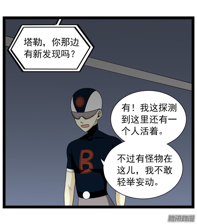 《致幻毁灭者》漫画 391话