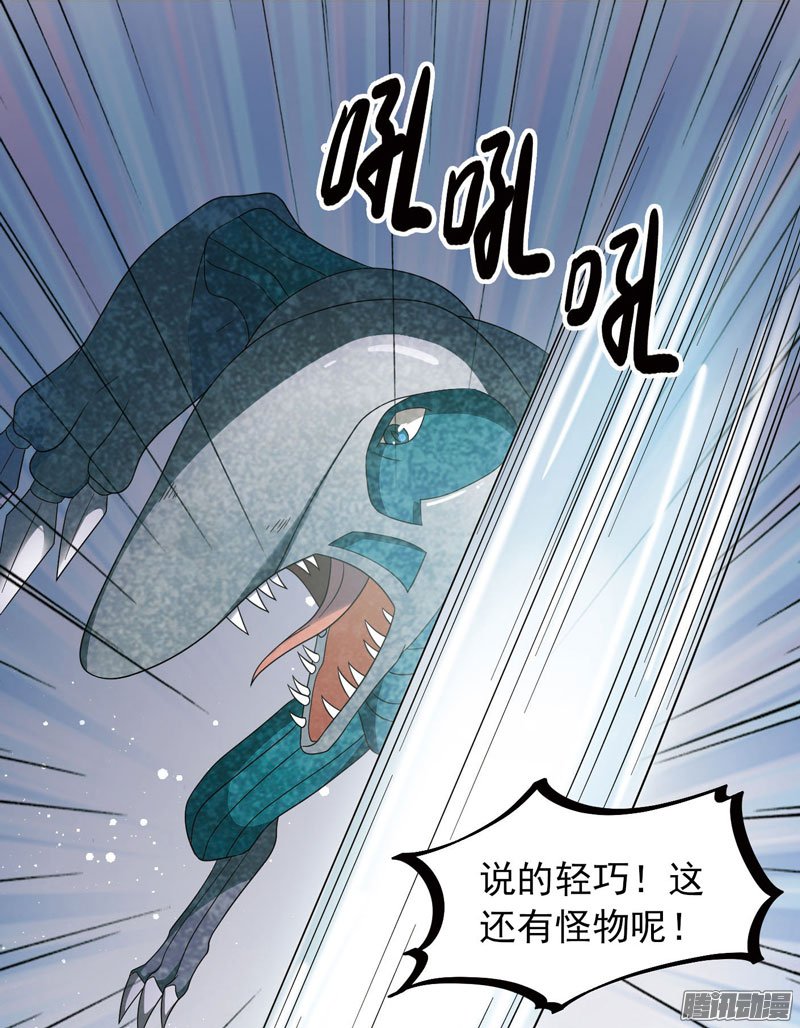 《致幻毁灭者》漫画 393话