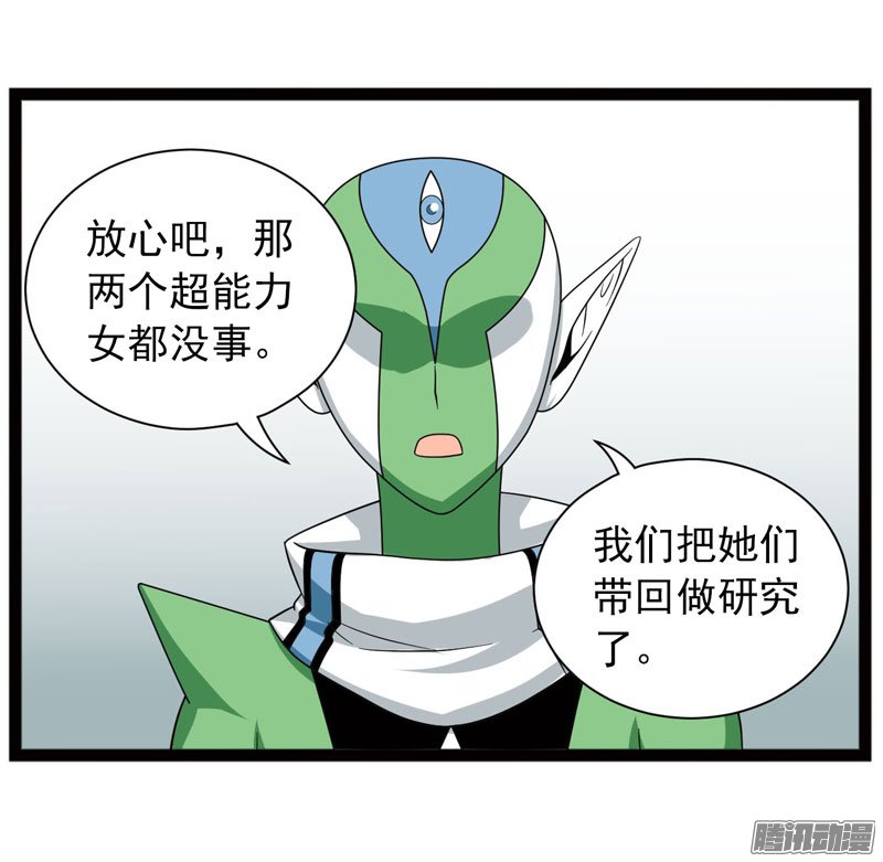 《致幻毁灭者》漫画 406话