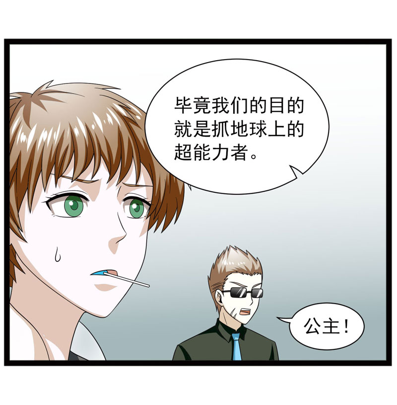 《致幻毁灭者》漫画 406话