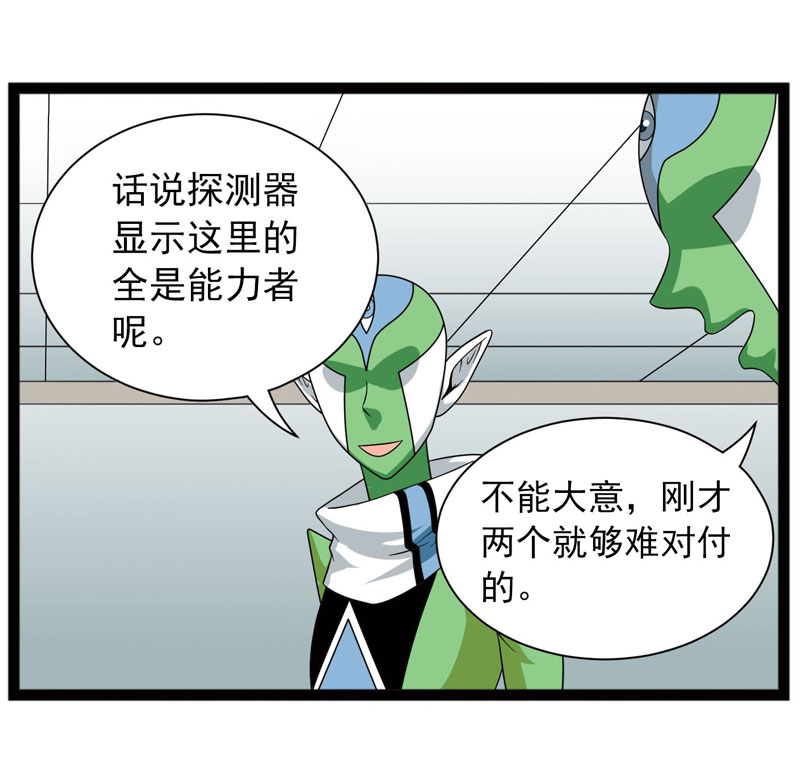 《致幻毁灭者》漫画 406话