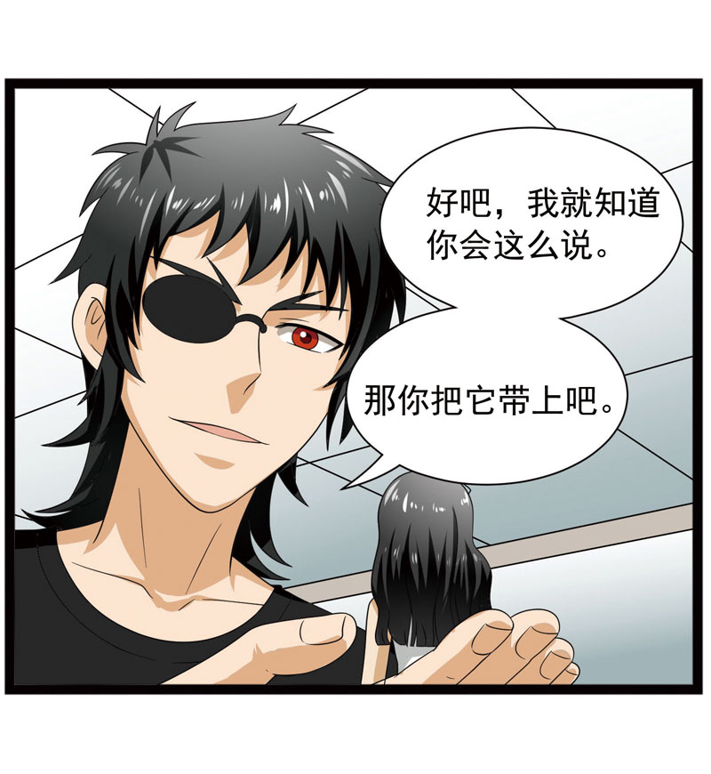 《致幻毁灭者》漫画 409话