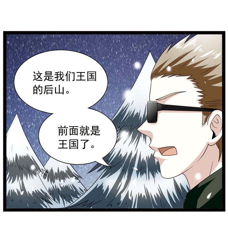 《致幻毁灭者》漫画 411话