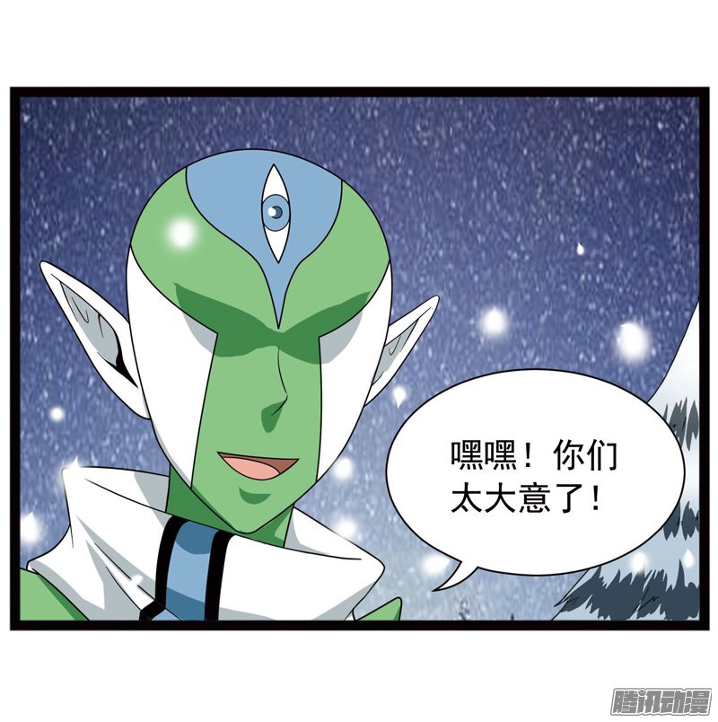 《致幻毁灭者》漫画 411话