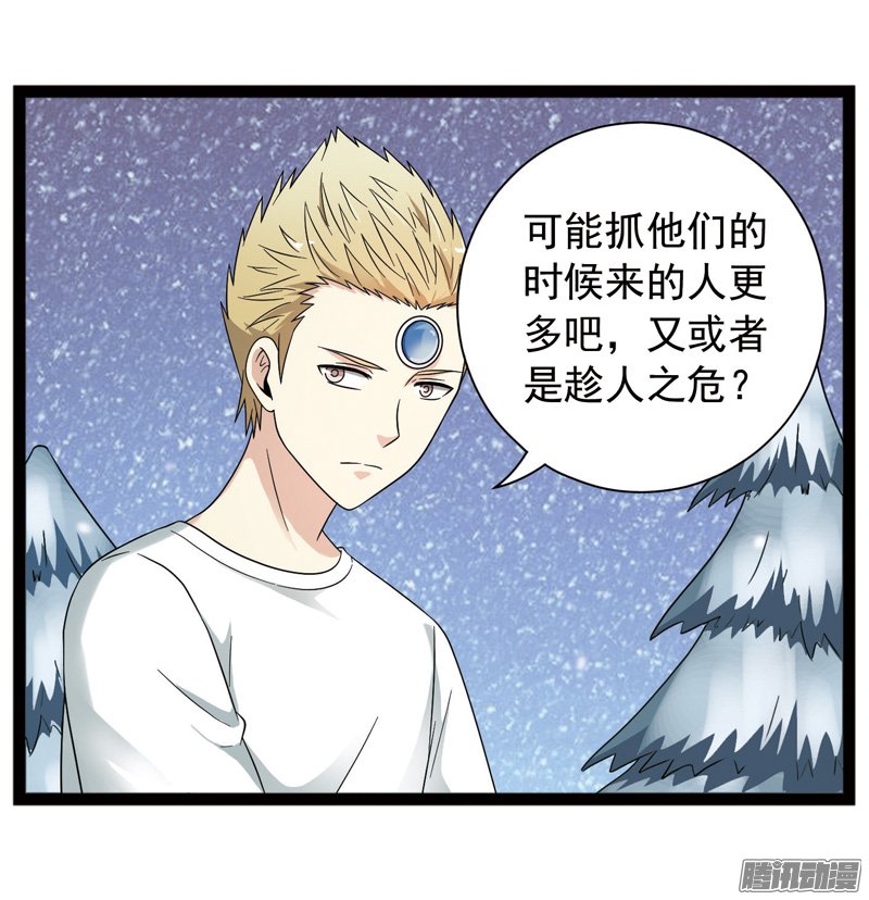 《致幻毁灭者》漫画 413话