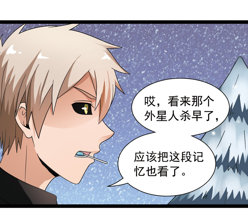 《致幻毁灭者》漫画 413话