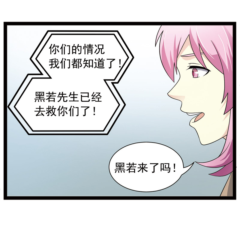 《致幻毁灭者》漫画 413话