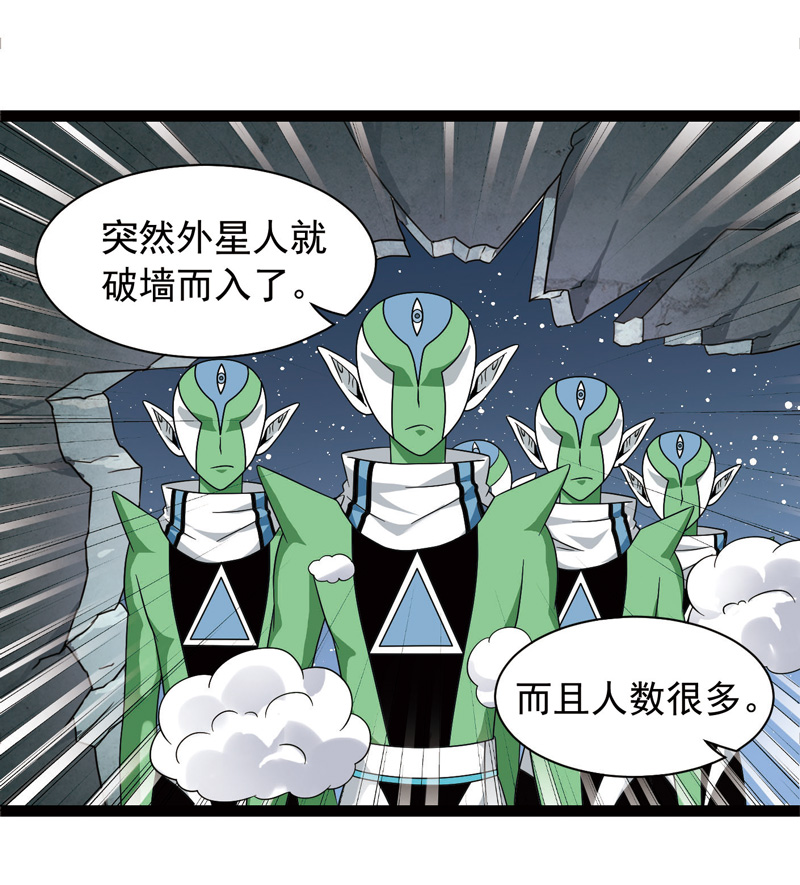 《致幻毁灭者》漫画 414话