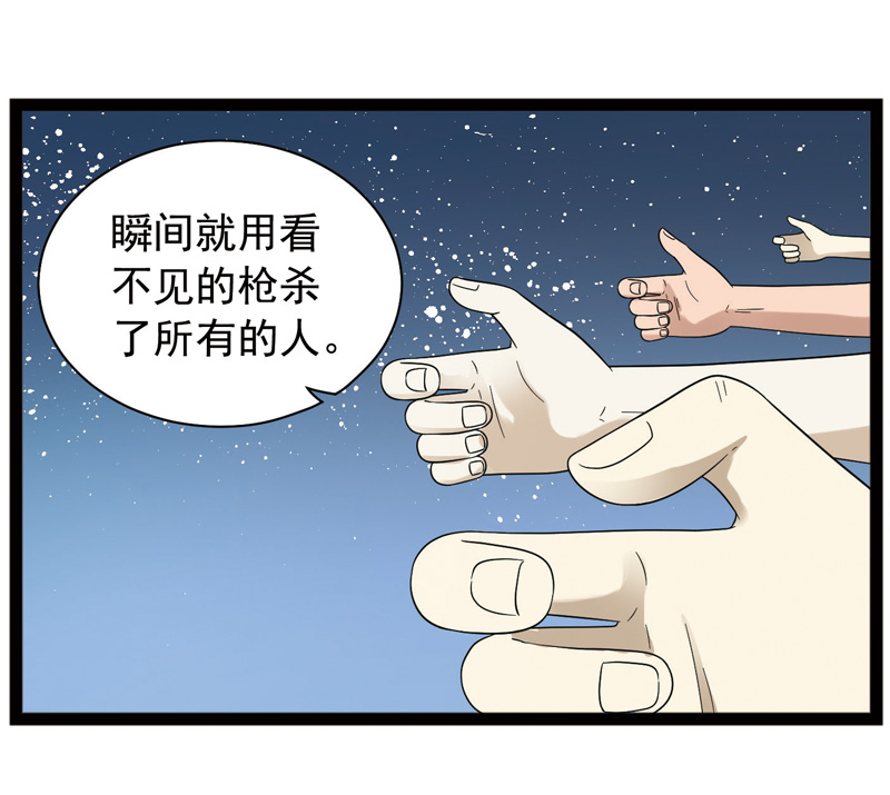 《致幻毁灭者》漫画 414话