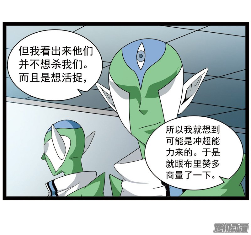 《致幻毁灭者》漫画 414话