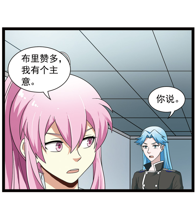 《致幻毁灭者》漫画 414话