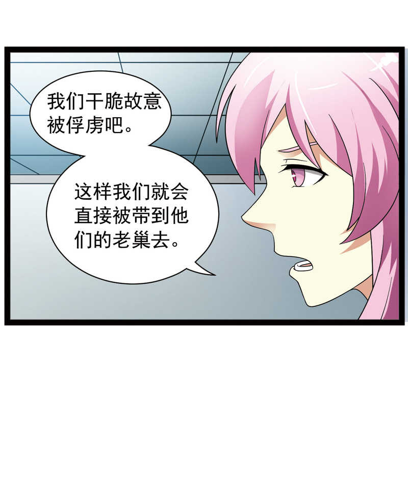 《致幻毁灭者》漫画 414话