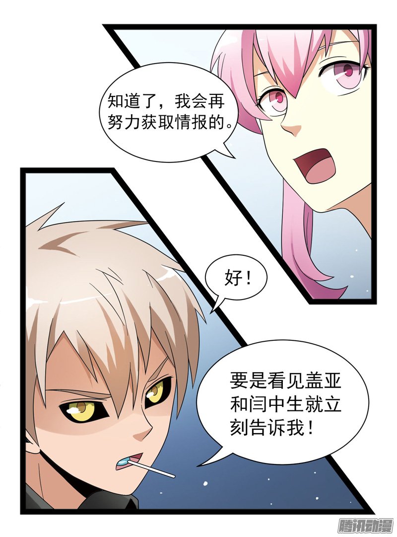 《致幻毁灭者》漫画 415话