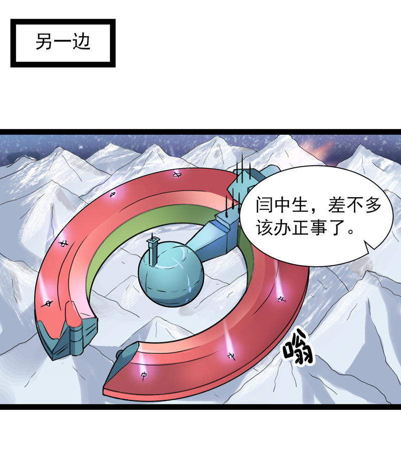 《致幻毁灭者》漫画 415话