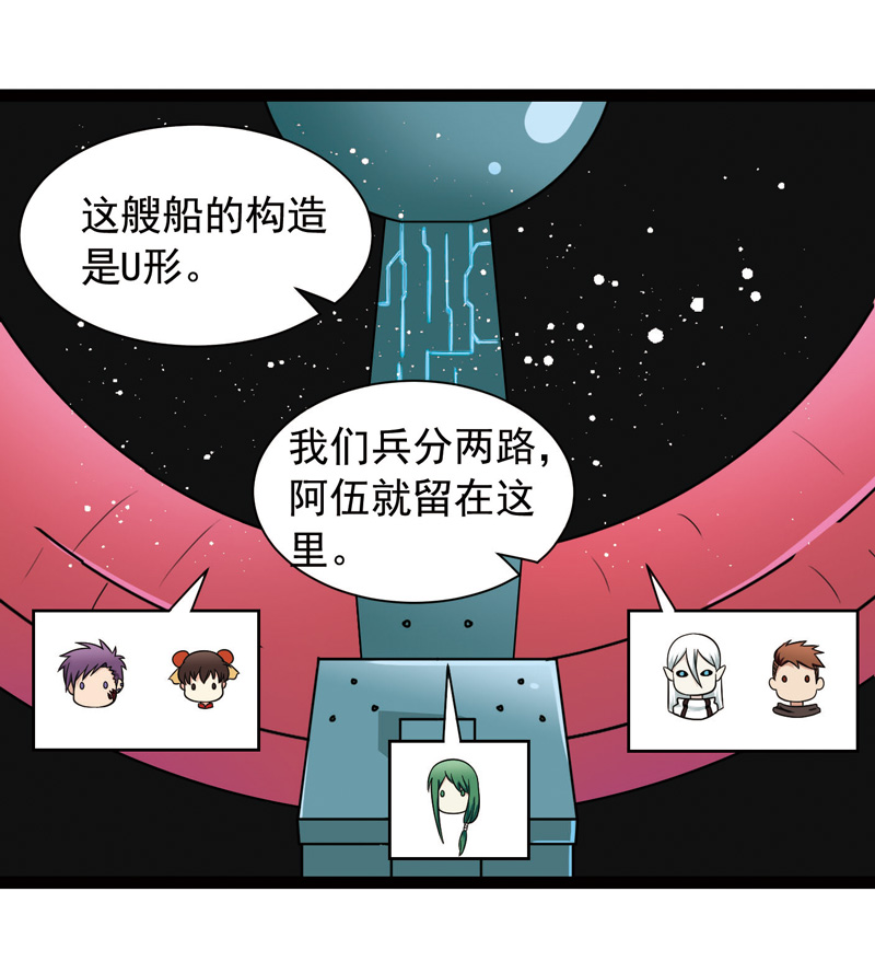 《致幻毁灭者》漫画 418话