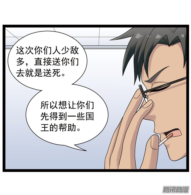 《致幻毁灭者》漫画 426话