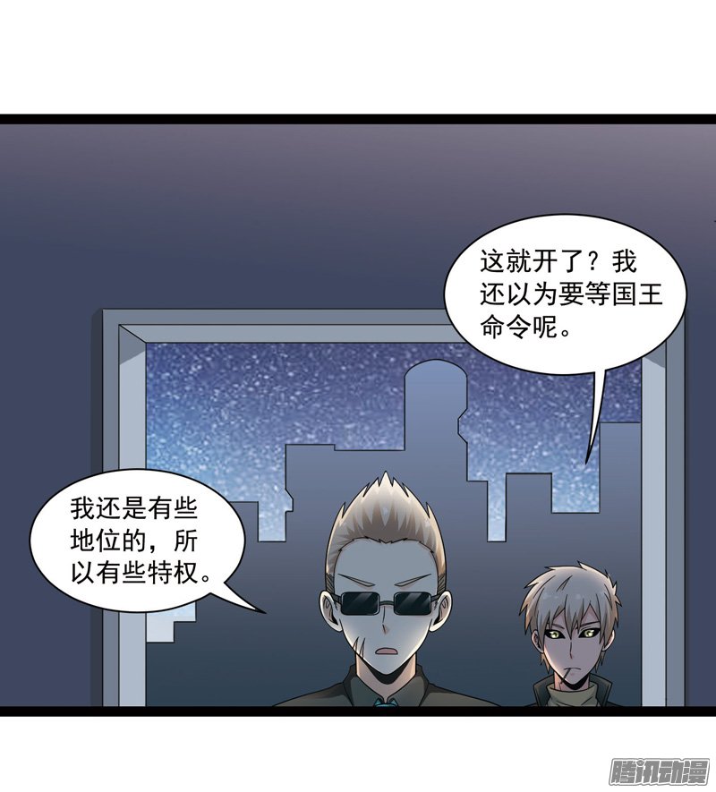 《致幻毁灭者》漫画 426话