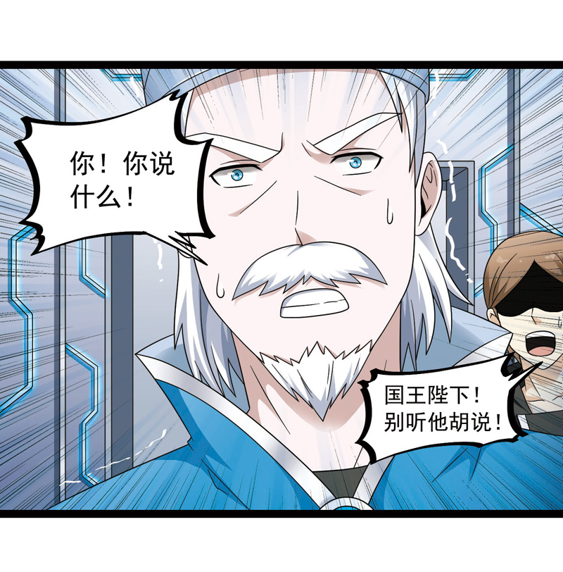 《致幻毁灭者》漫画 427话