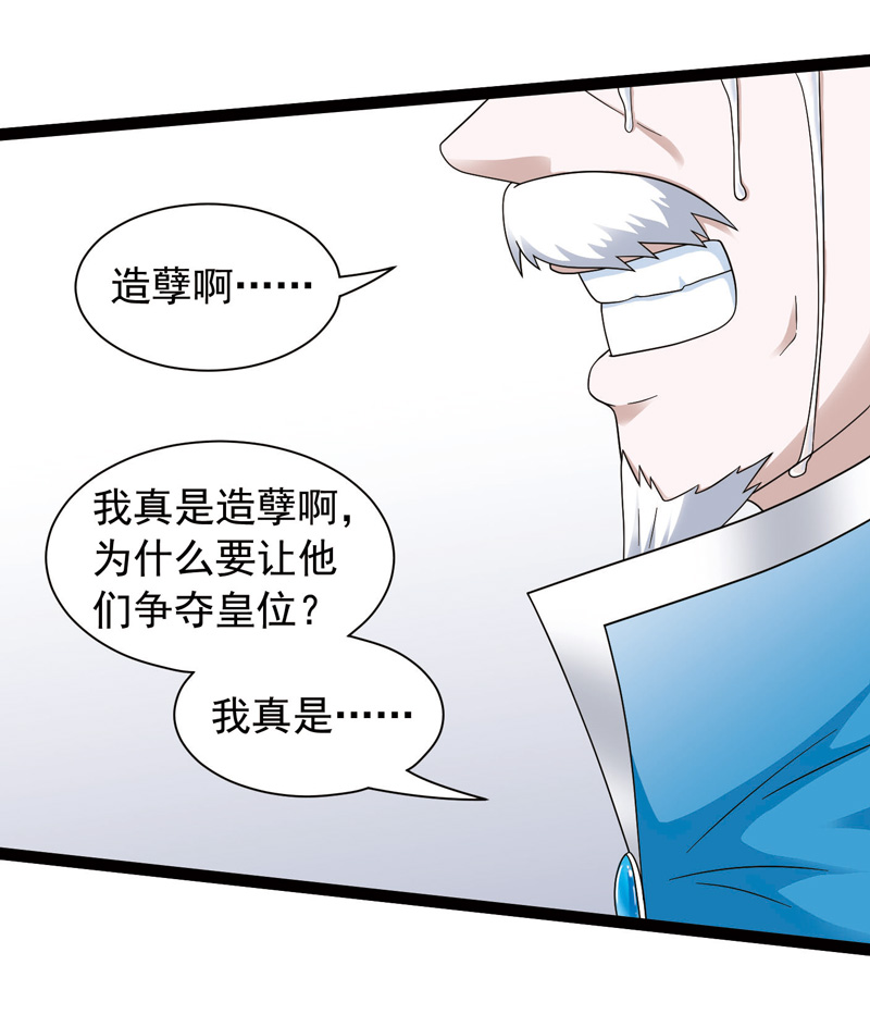 《致幻毁灭者》漫画 427话