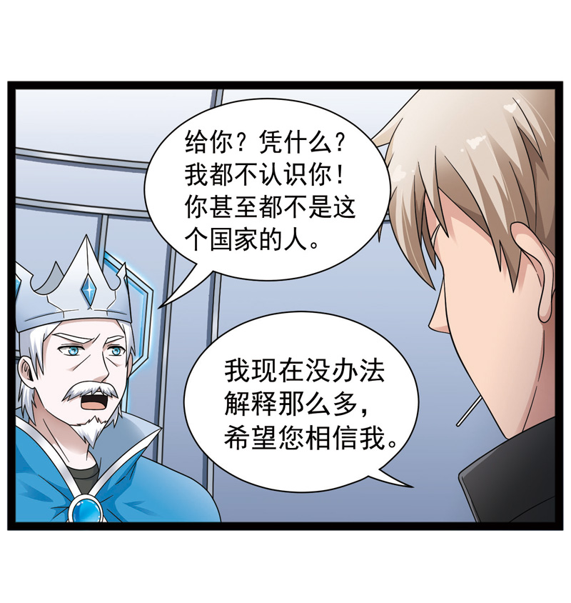 《致幻毁灭者》漫画 427话